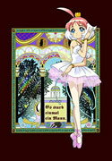 プリンセスチュチュ