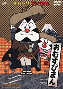 それいけ! アンパンマン おむすびまん