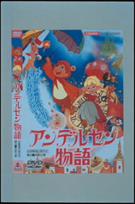 アンデルセン物語