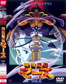 神世紀伝マーズ