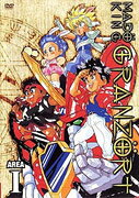魔動王グランゾート