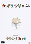 Kagerouka-kun
