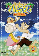 ジャングルはいつもハレのちグゥ　ＦＩＮＡＬ