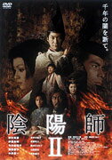 陰陽師