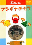 Fushigi na Chikara