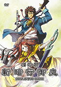 Blade of the Phantom Master