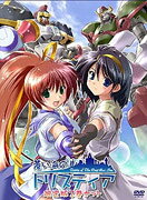 Aoi Umi no Tristia