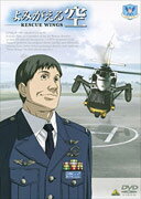 よみがえる空 -Rescue Wings-
