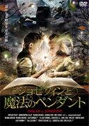 魔法のペン