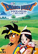 ドラゴンクエスト～勇者アベル伝説～