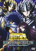 聖闘士星矢 冥王ハーデス エリシオン編